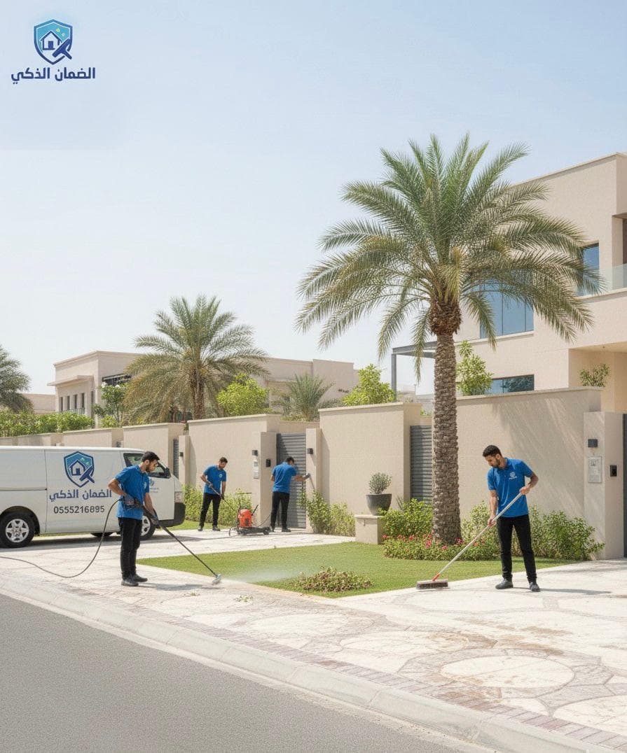 مؤسسة الضمان الذكي لخدمات التنظيف والنقل الاحترافية